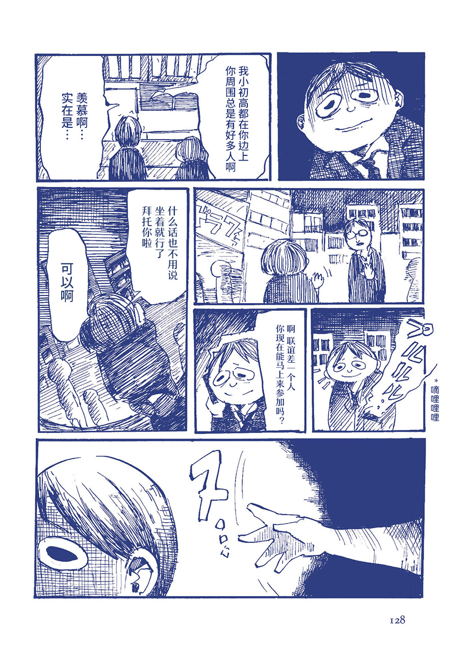 啊，天亮了。韩漫全集-看不见是因为太近了无删减无遮挡章节图片 