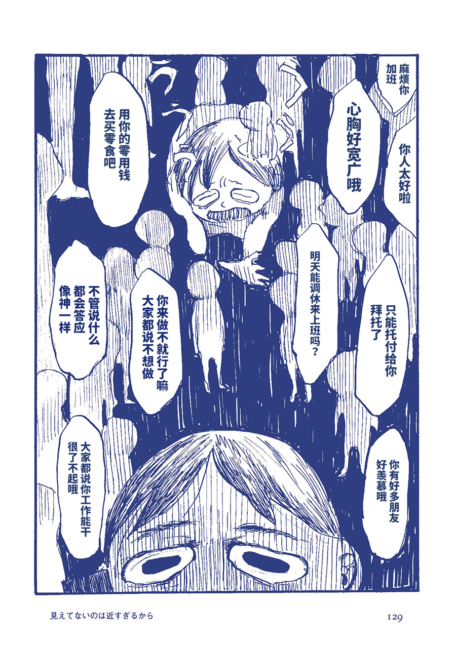 啊，天亮了。韩漫全集-看不见是因为太近了无删减无遮挡章节图片 