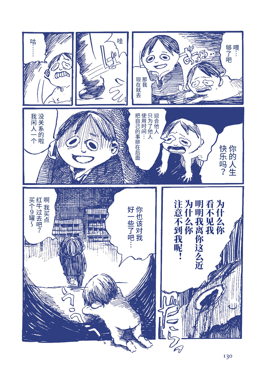 啊，天亮了。韩漫全集-看不见是因为太近了无删减无遮挡章节图片 
