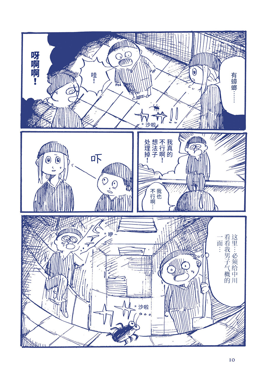 啊，天亮了。韩漫全集-蟑螂屋无删减无遮挡章节图片 