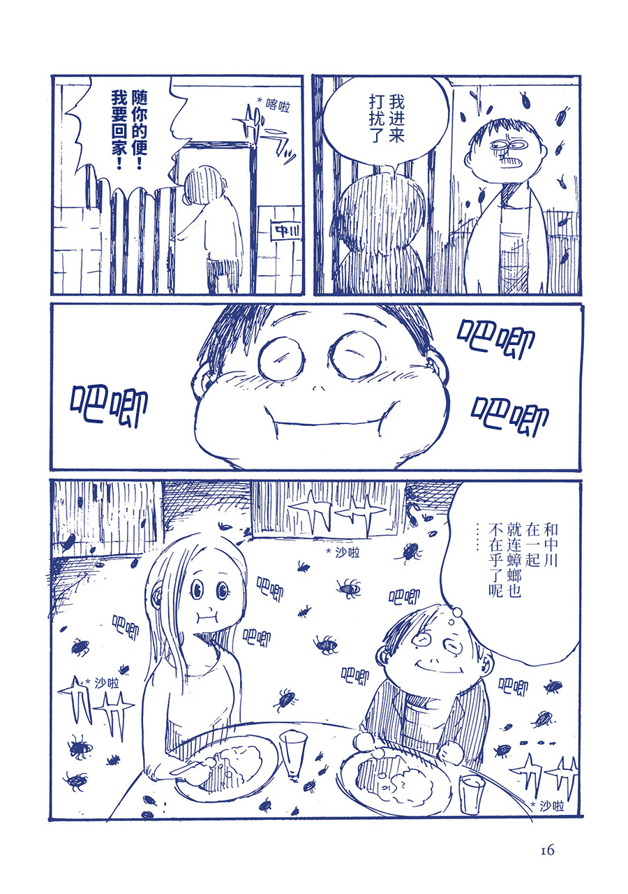 啊，天亮了。韩漫全集-蟑螂屋无删减无遮挡章节图片 