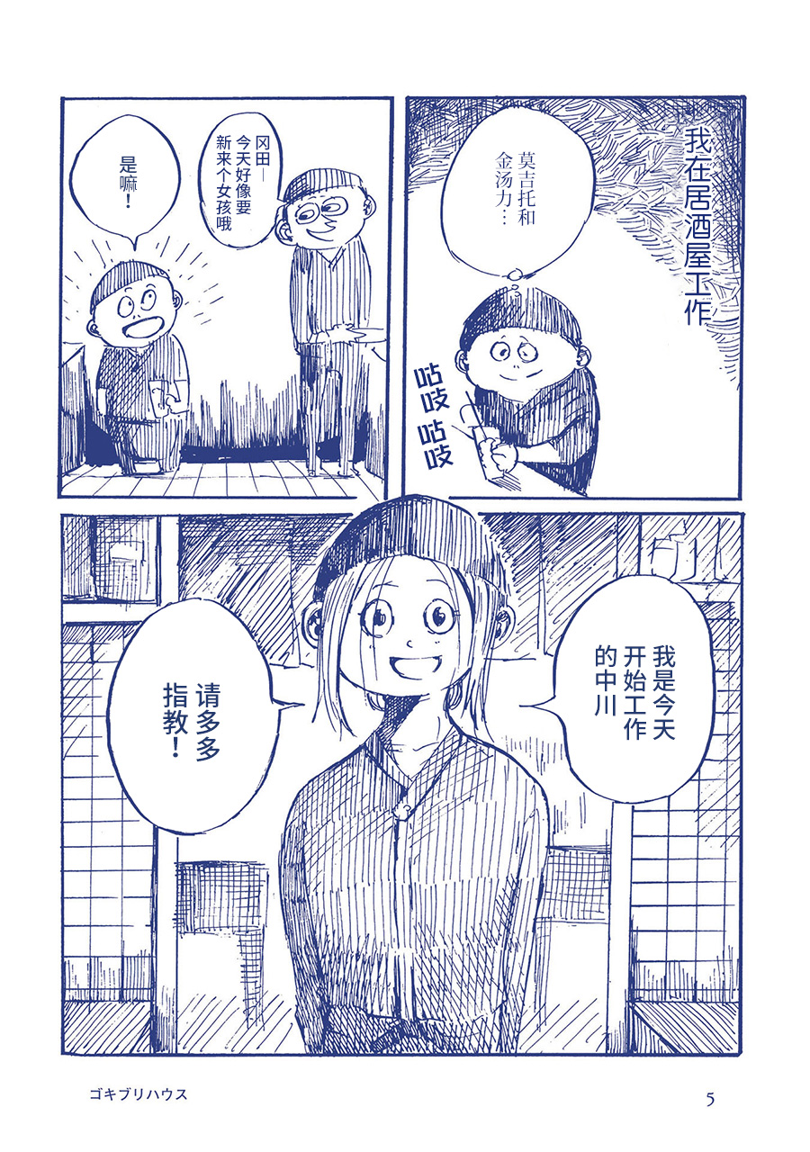啊，天亮了。韩漫全集-蟑螂屋无删减无遮挡章节图片 