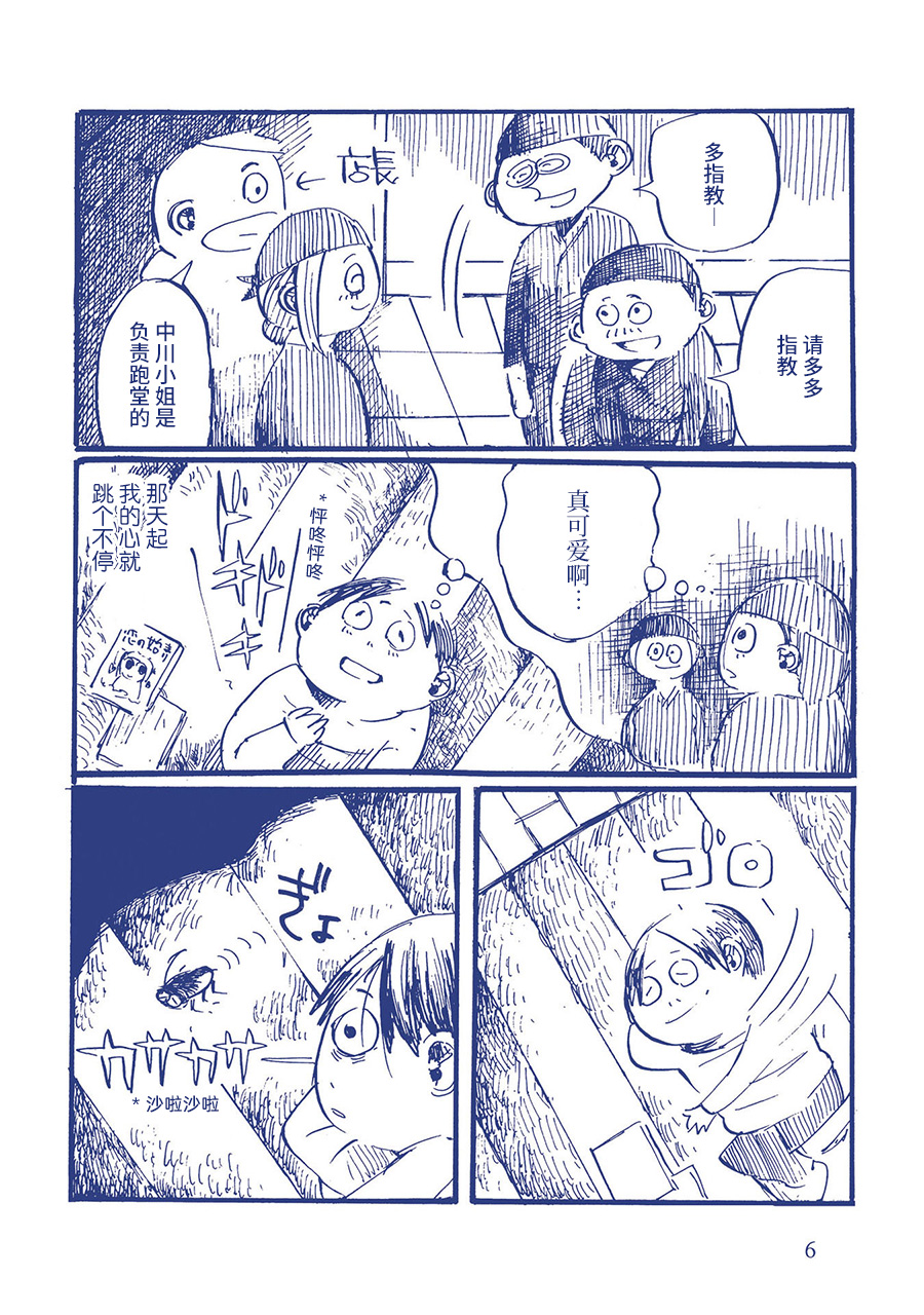 啊，天亮了。韩漫全集-蟑螂屋无删减无遮挡章节图片 