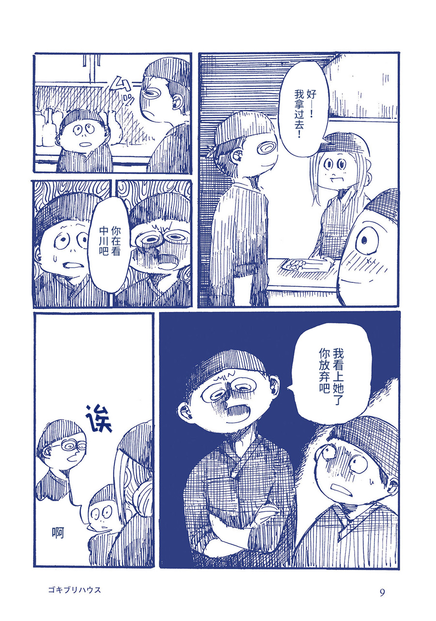 啊，天亮了。韩漫全集-蟑螂屋无删减无遮挡章节图片 