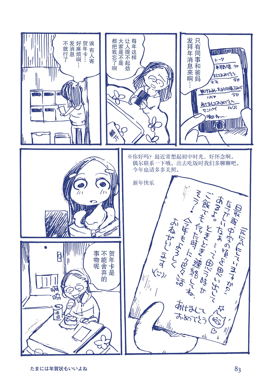 啊，天亮了。韩漫全集-贺年卡偶尔也不错无删减无遮挡章节图片 