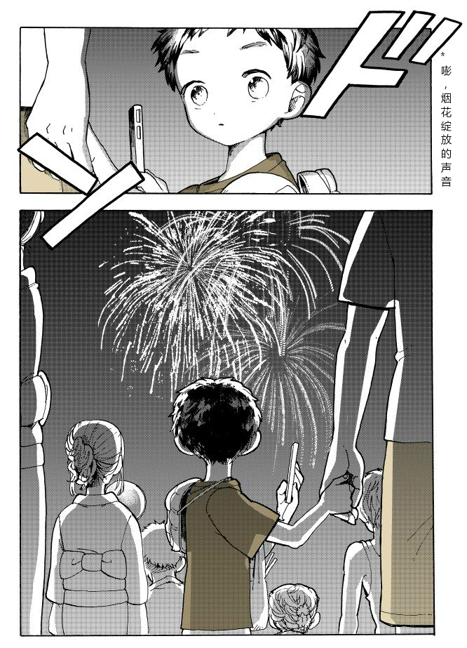 平凡之日韩漫全集-智能手机时代无删减无遮挡章节图片 