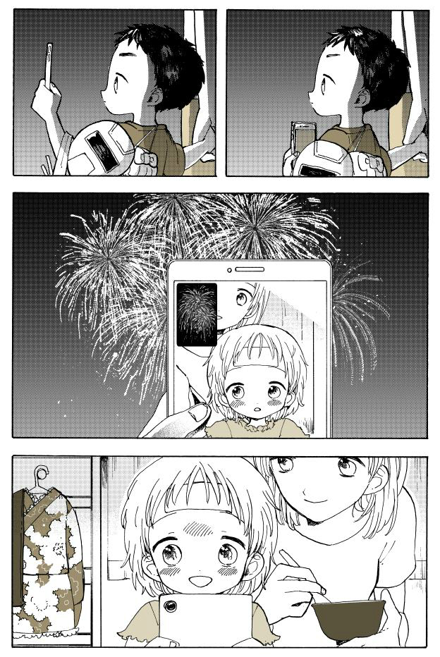 平凡之日韩漫全集-智能手机时代无删减无遮挡章节图片 