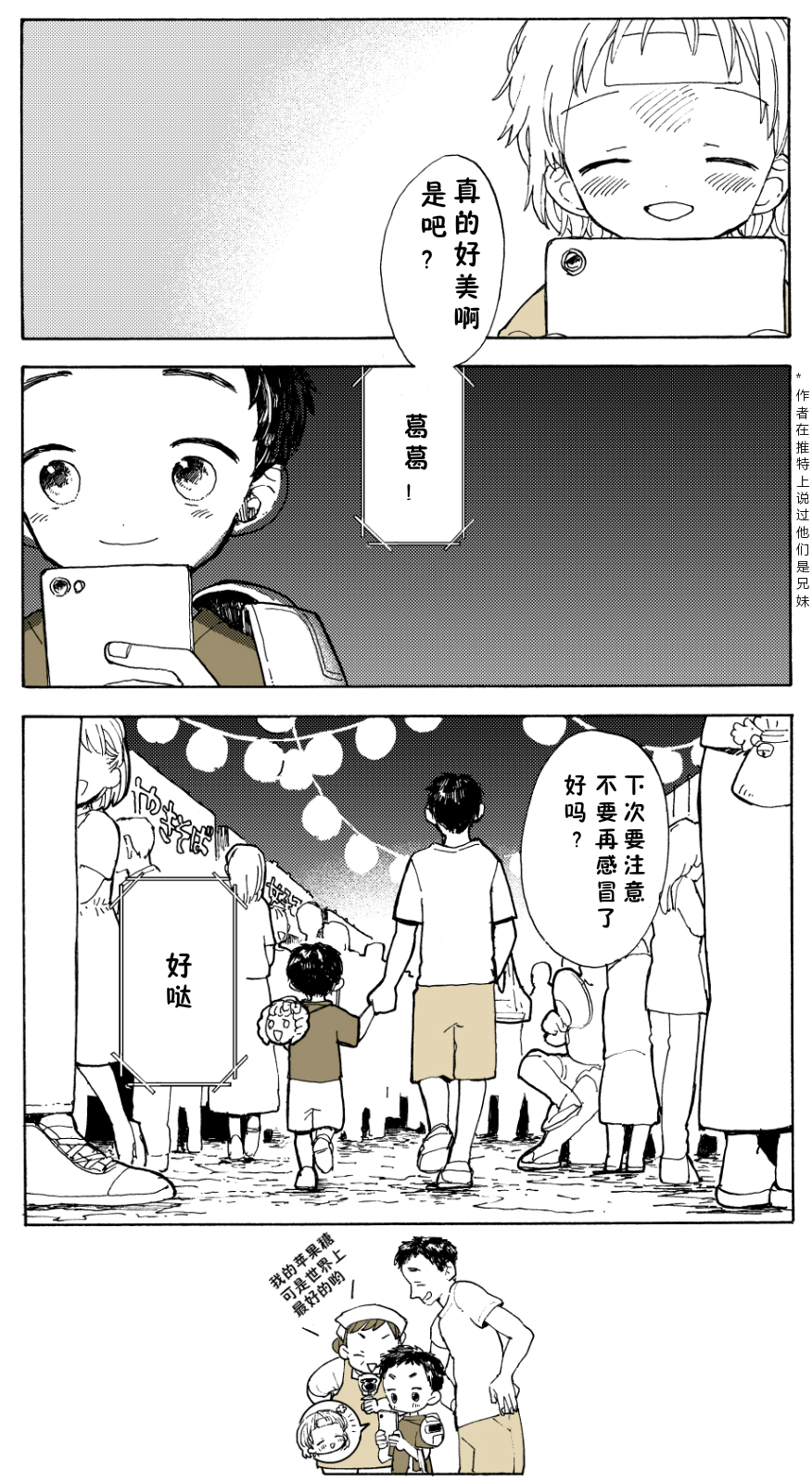平凡之日韩漫全集-智能手机时代无删减无遮挡章节图片 