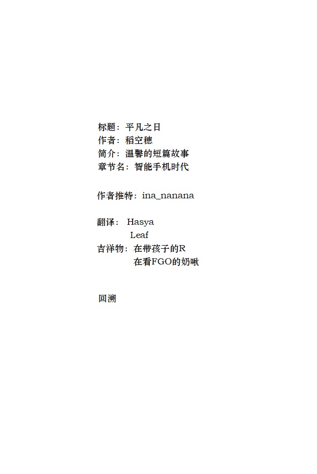 平凡之日韩漫全集-智能手机时代无删减无遮挡章节图片 