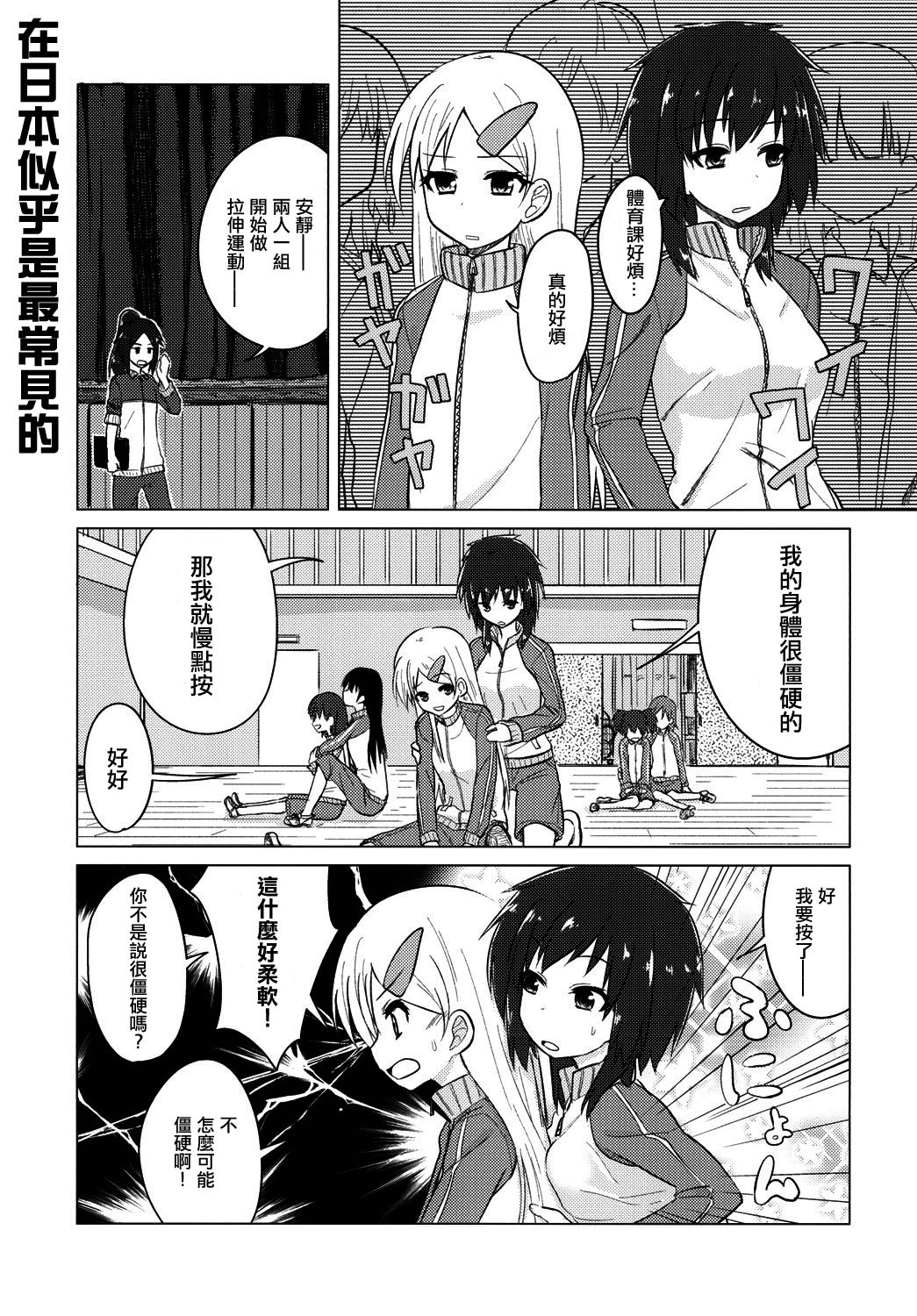 派对怪物韩漫全集-短篇无删减无遮挡章节图片 