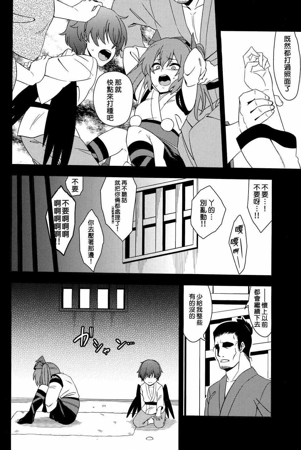 鸦在地狱里鸣啼韩漫全集-短篇无删减无遮挡章节图片 