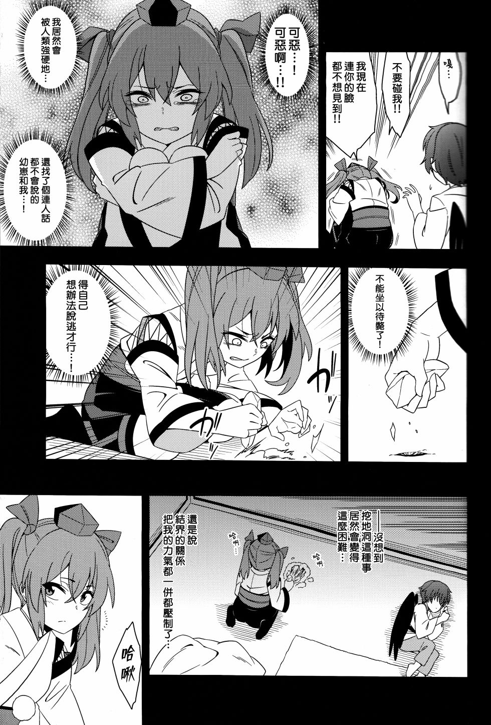 鸦在地狱里鸣啼韩漫全集-短篇无删减无遮挡章节图片 