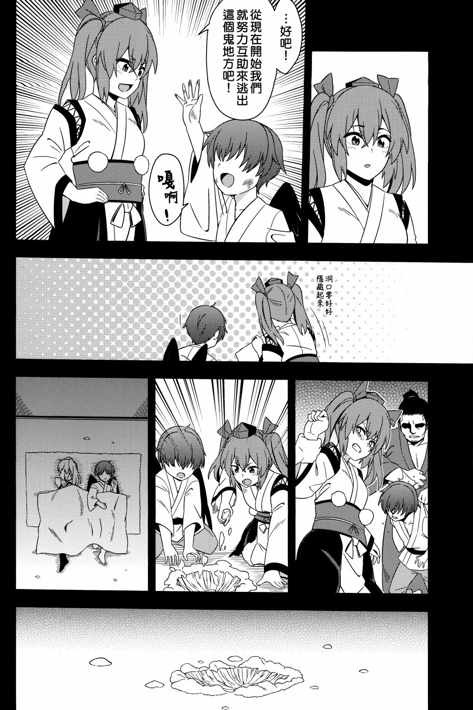 鸦在地狱里鸣啼韩漫全集-短篇无删减无遮挡章节图片 