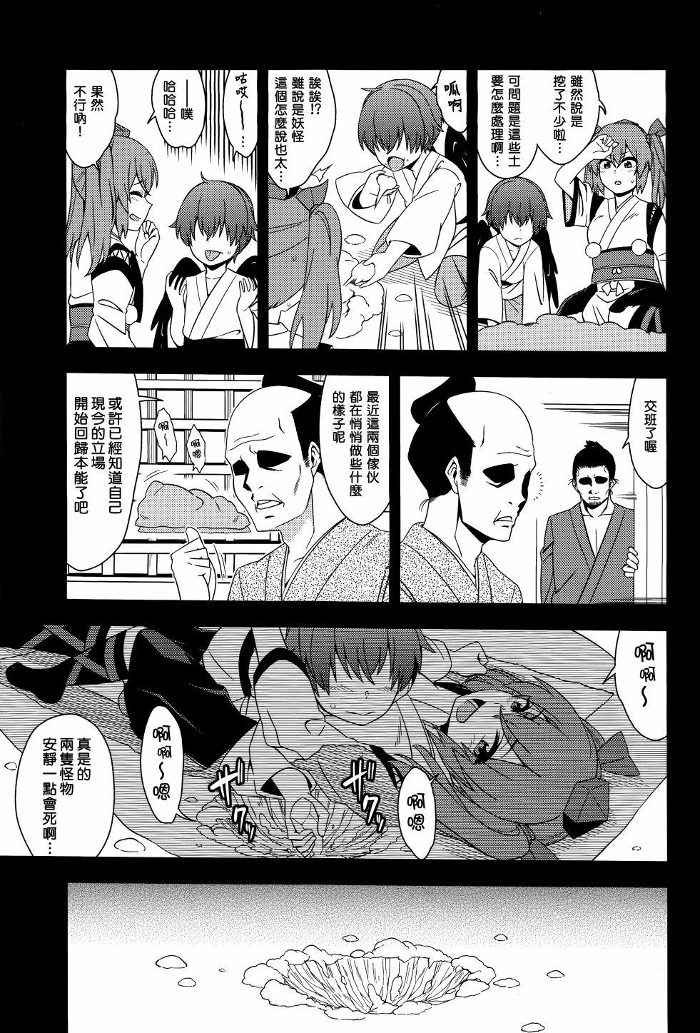 鸦在地狱里鸣啼韩漫全集-短篇无删减无遮挡章节图片 