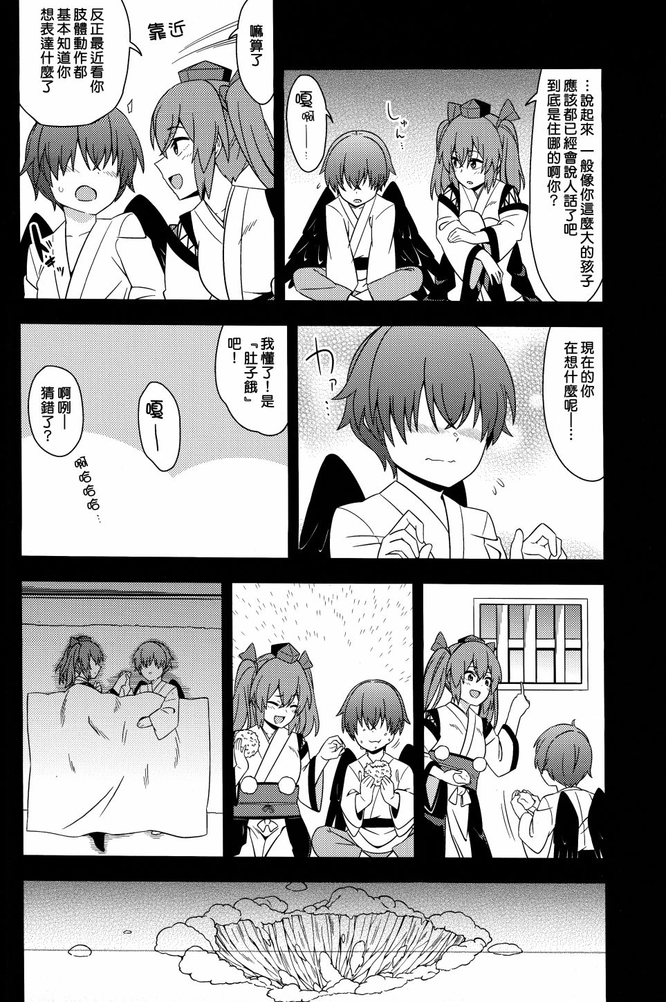 鸦在地狱里鸣啼韩漫全集-短篇无删减无遮挡章节图片 