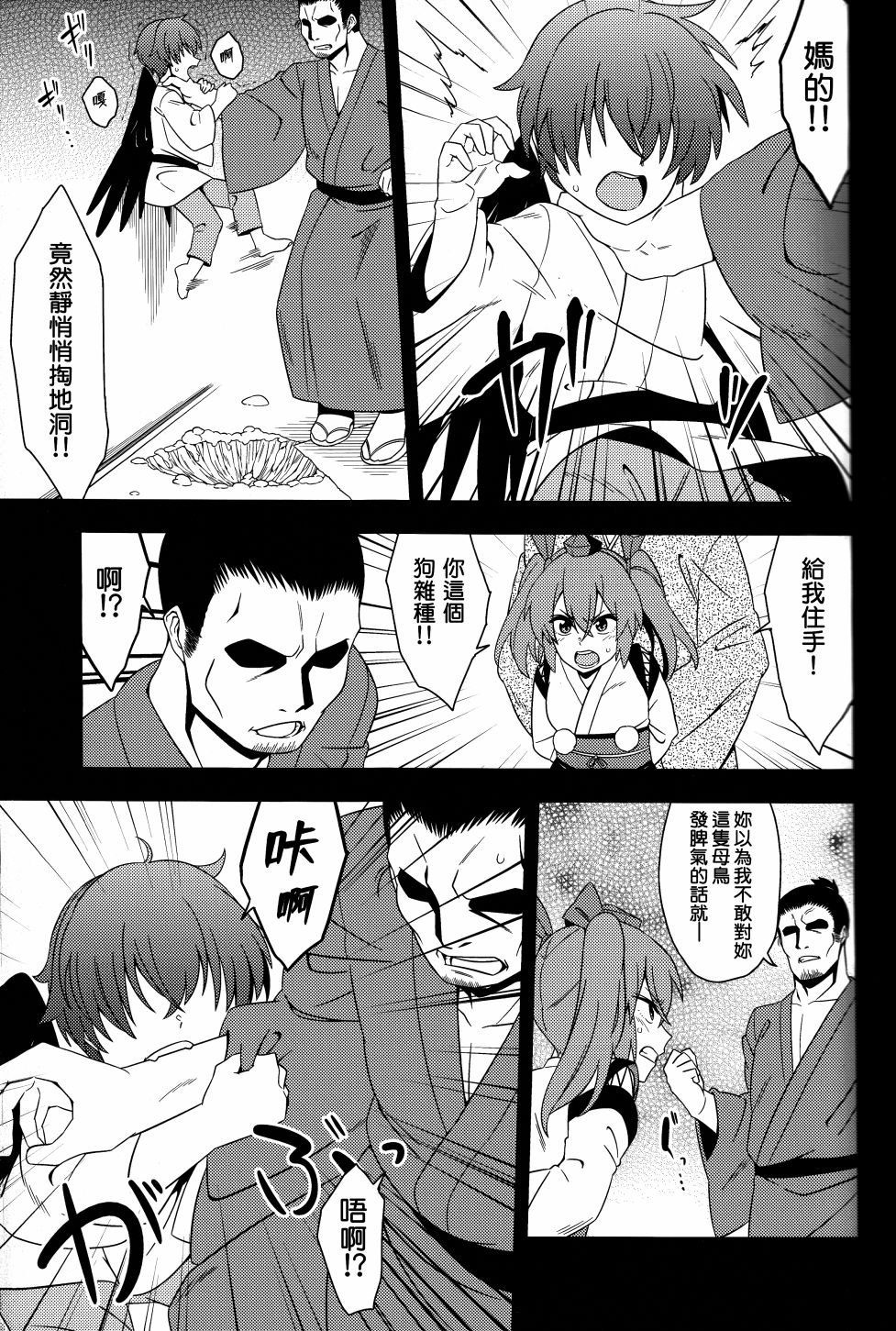 鸦在地狱里鸣啼韩漫全集-短篇无删减无遮挡章节图片 