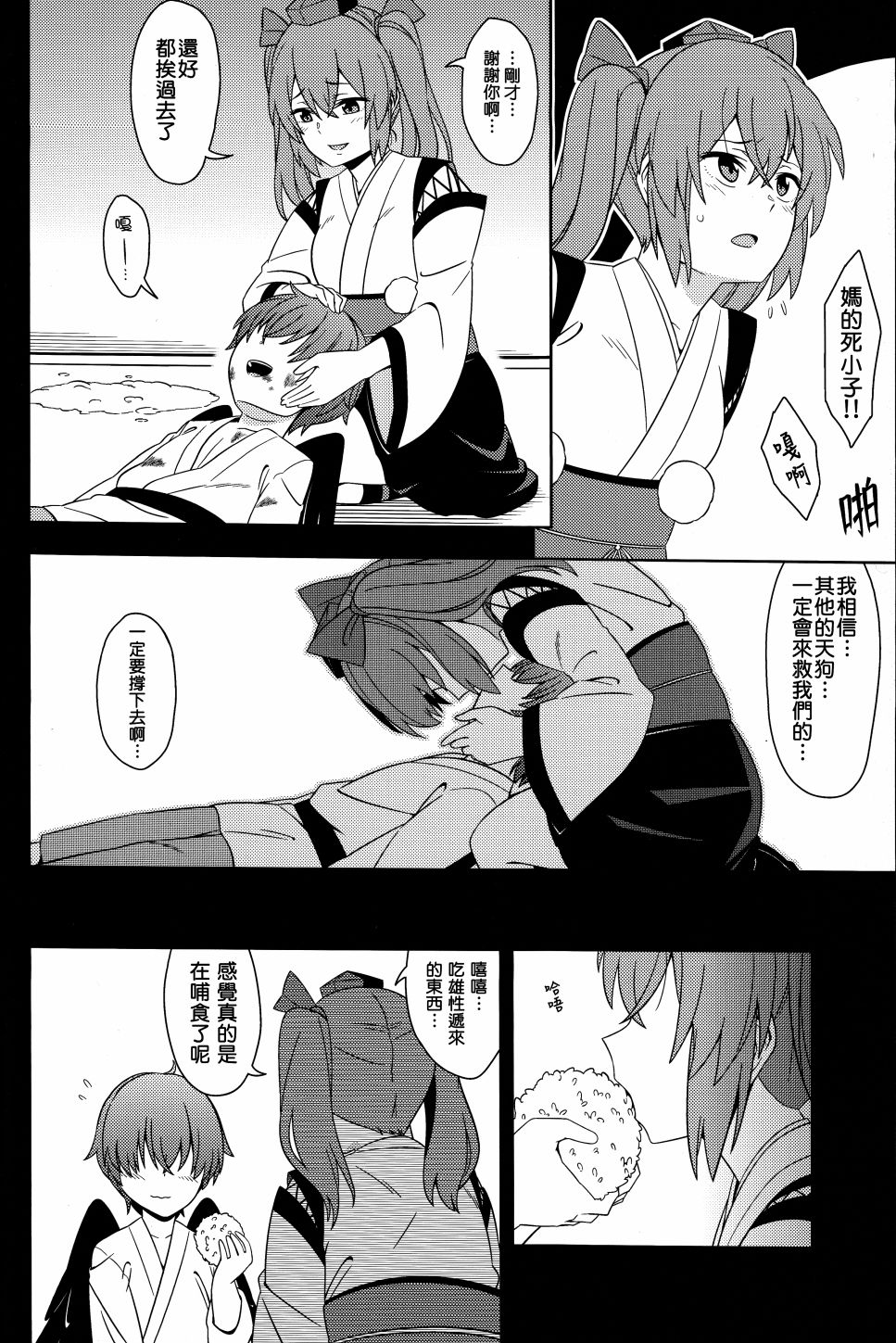 鸦在地狱里鸣啼韩漫全集-短篇无删减无遮挡章节图片 