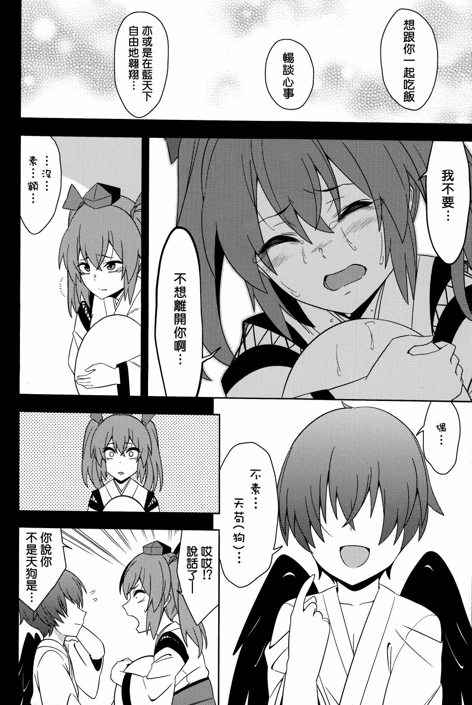 鸦在地狱里鸣啼韩漫全集-短篇无删减无遮挡章节图片 