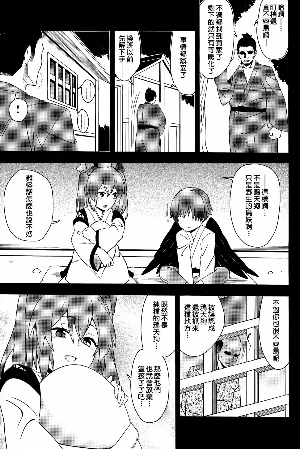鸦在地狱里鸣啼韩漫全集-短篇无删减无遮挡章节图片 