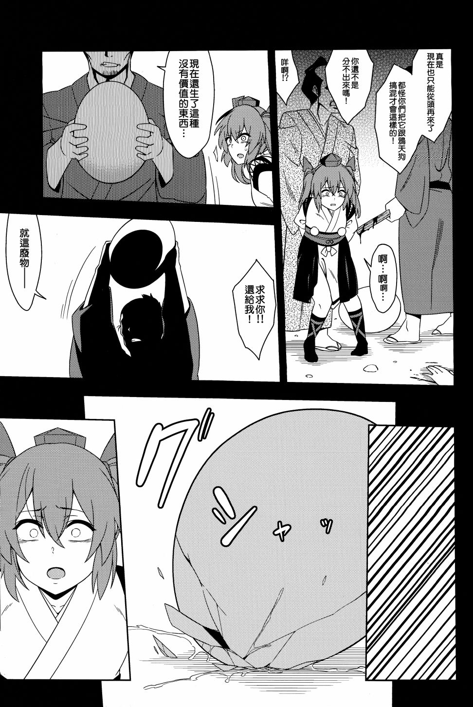 鸦在地狱里鸣啼韩漫全集-短篇无删减无遮挡章节图片 