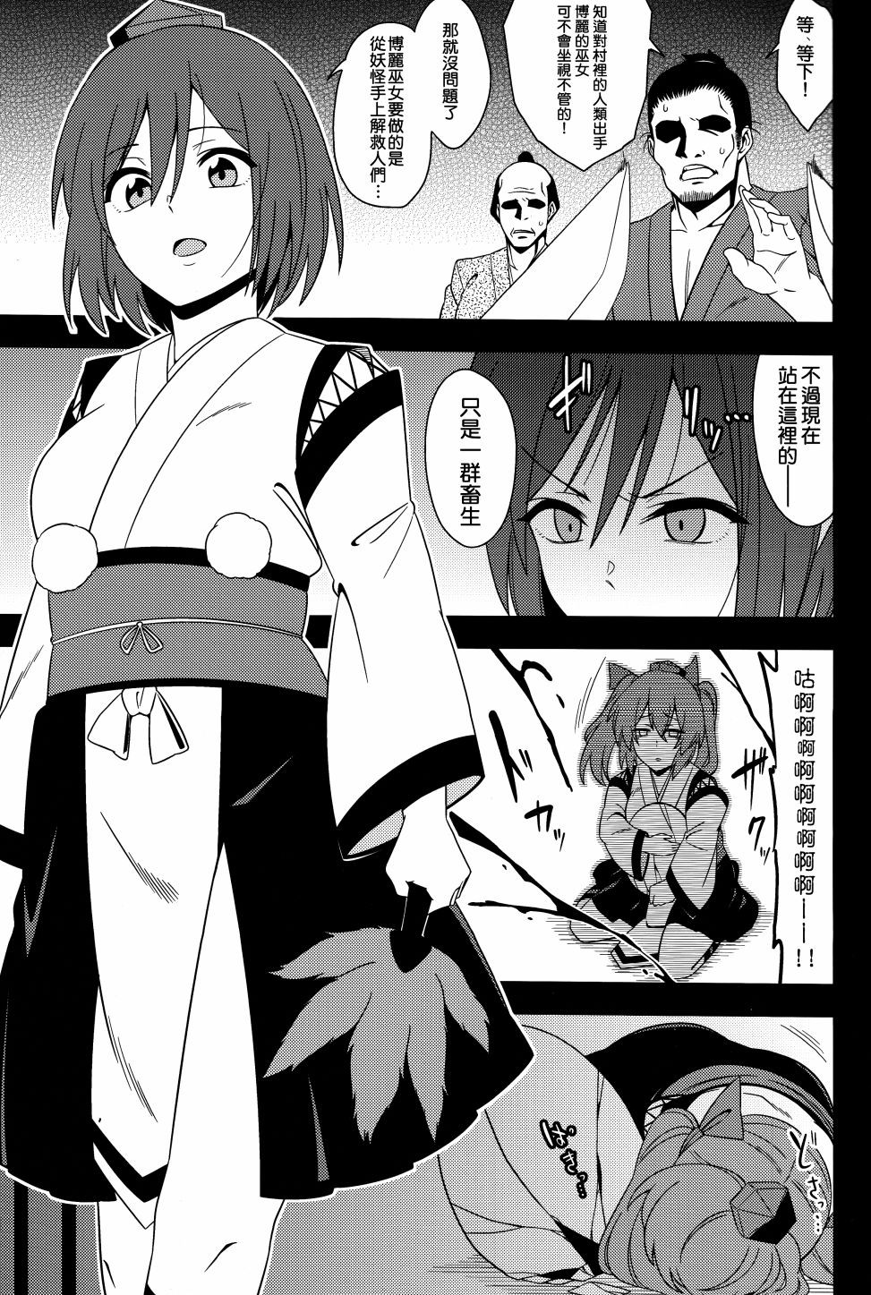 鸦在地狱里鸣啼韩漫全集-短篇无删减无遮挡章节图片 