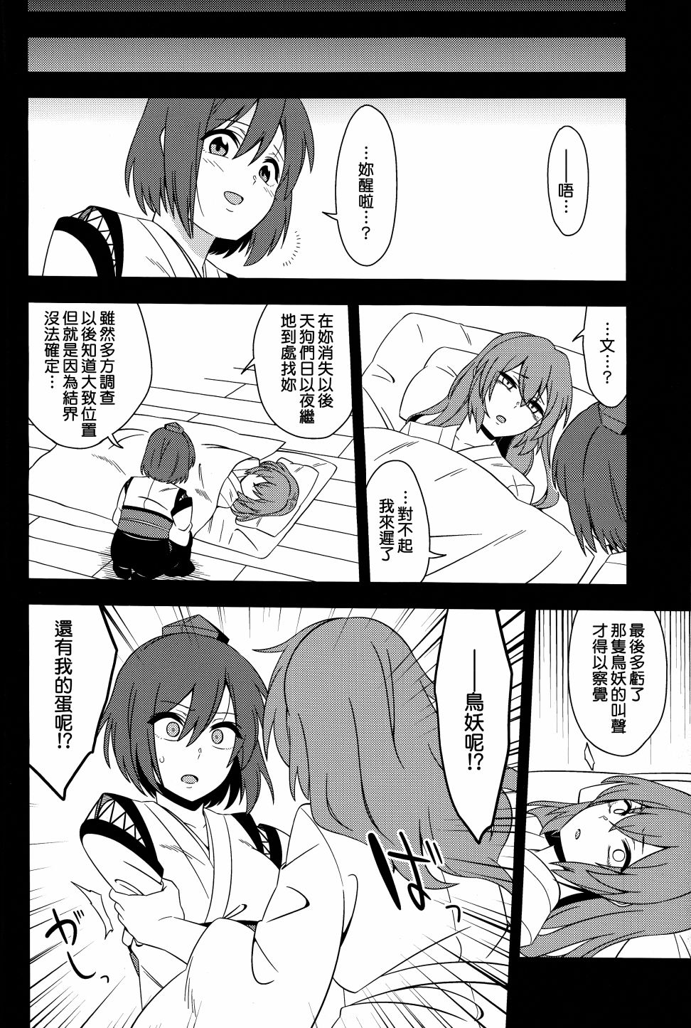 鸦在地狱里鸣啼韩漫全集-短篇无删减无遮挡章节图片 