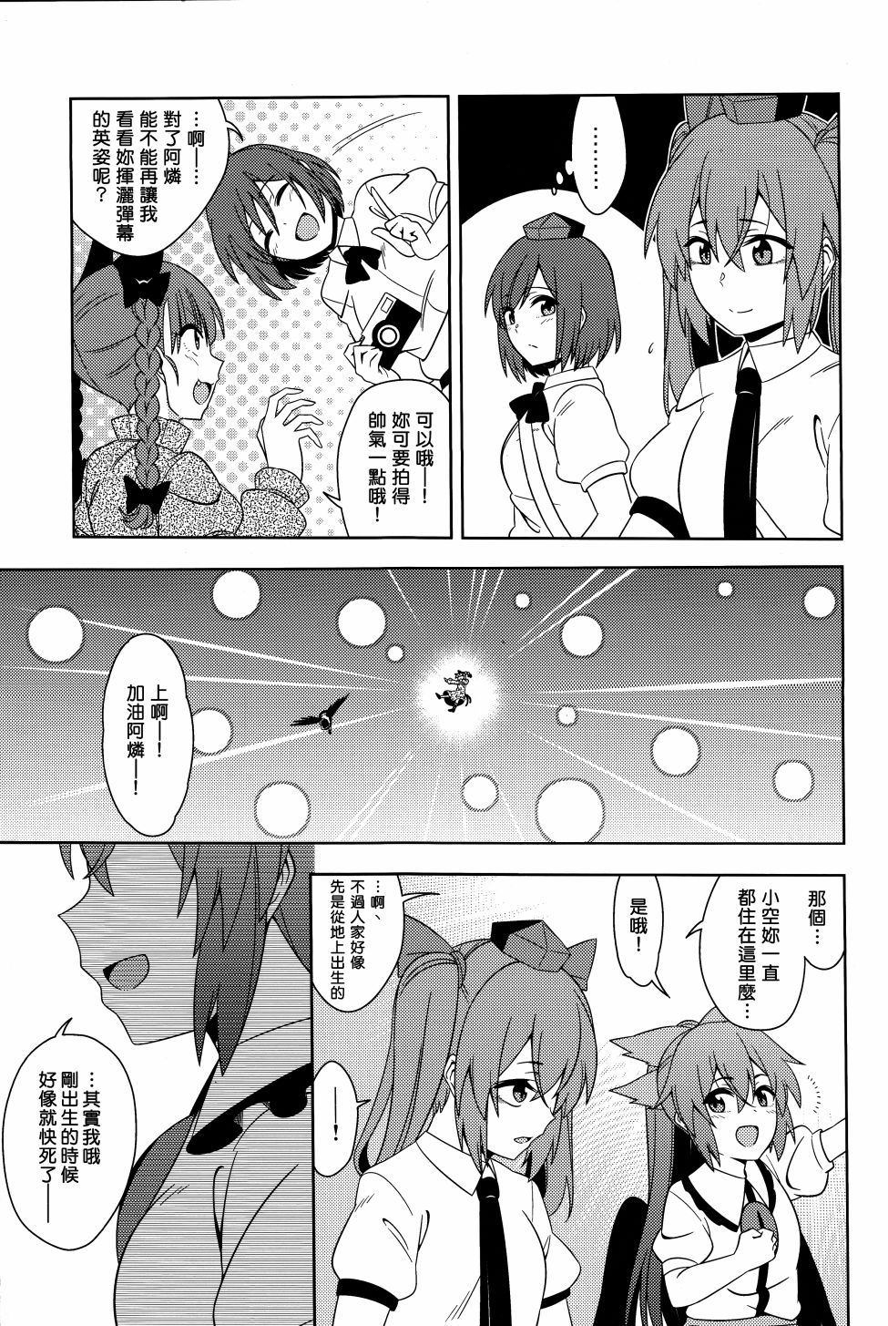 鸦在地狱里鸣啼韩漫全集-短篇无删减无遮挡章节图片 