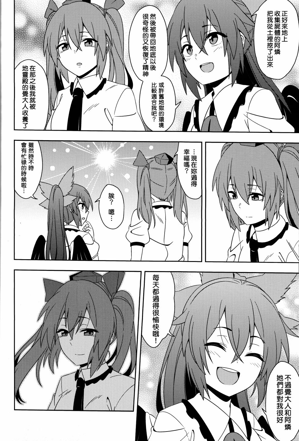 鸦在地狱里鸣啼韩漫全集-短篇无删减无遮挡章节图片 
