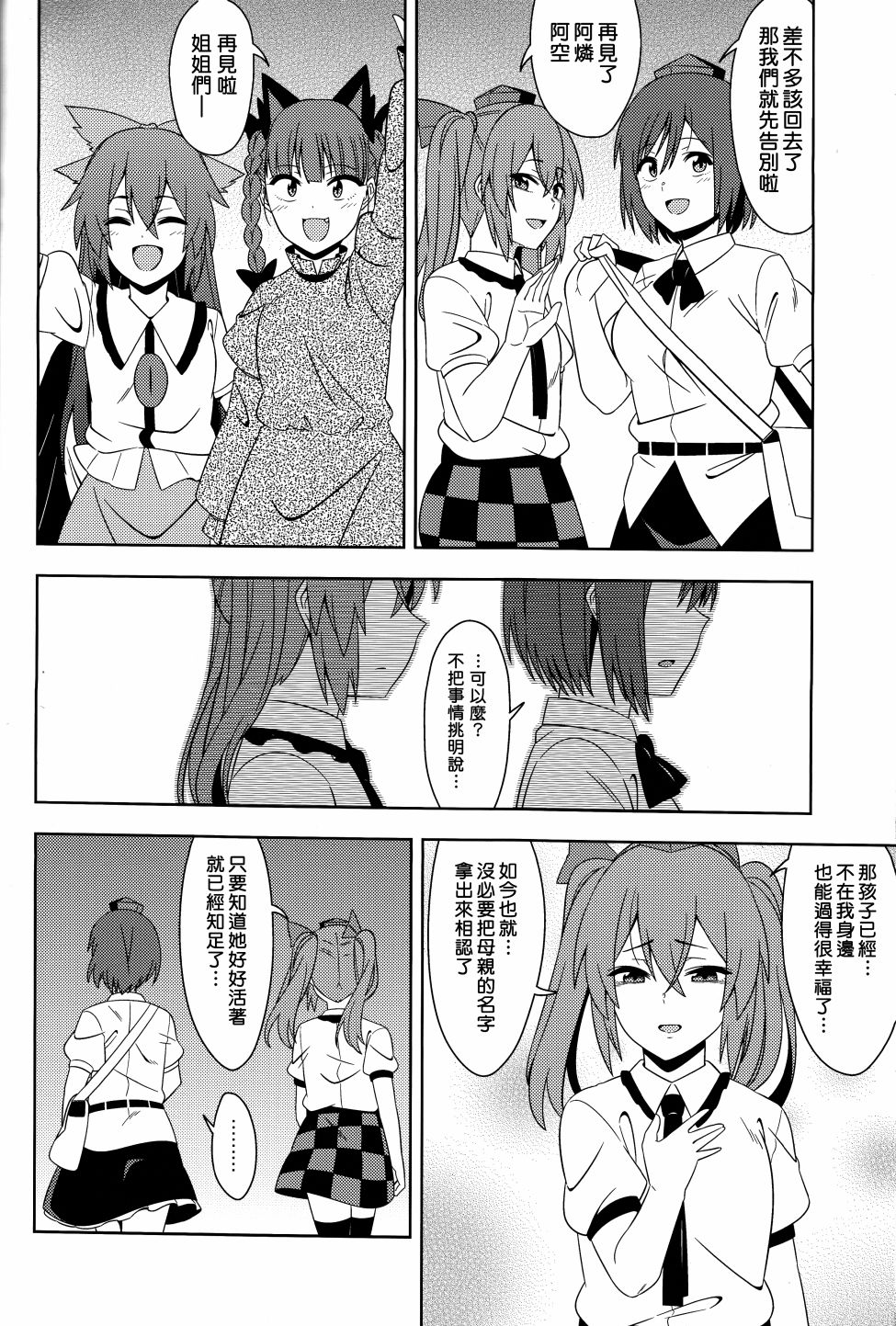 鸦在地狱里鸣啼韩漫全集-短篇无删减无遮挡章节图片 