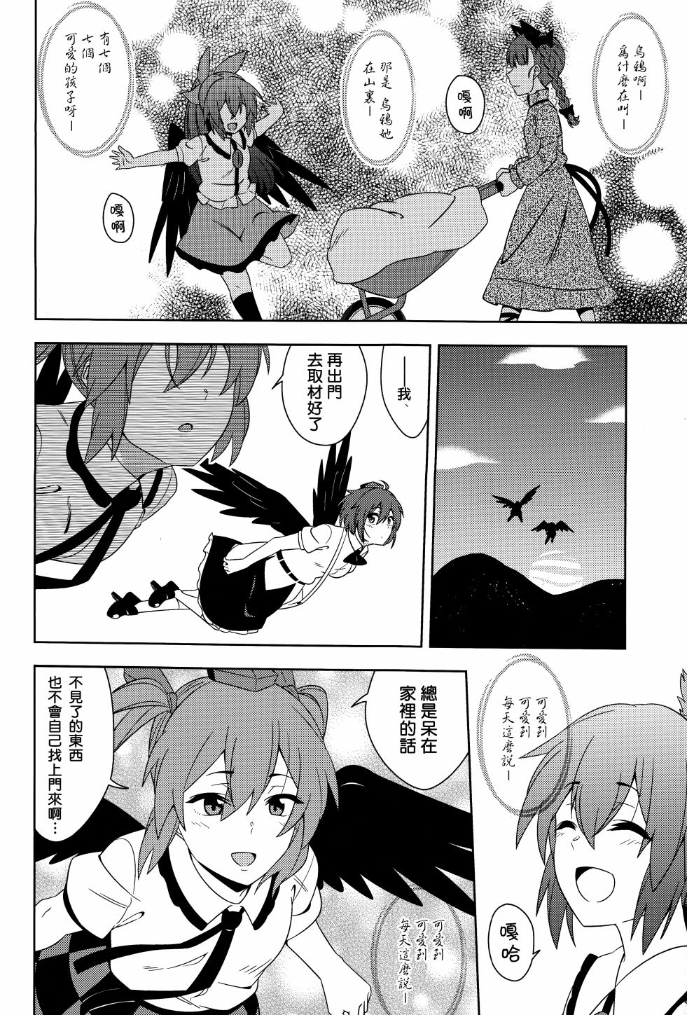 鸦在地狱里鸣啼韩漫全集-短篇无删减无遮挡章节图片 
