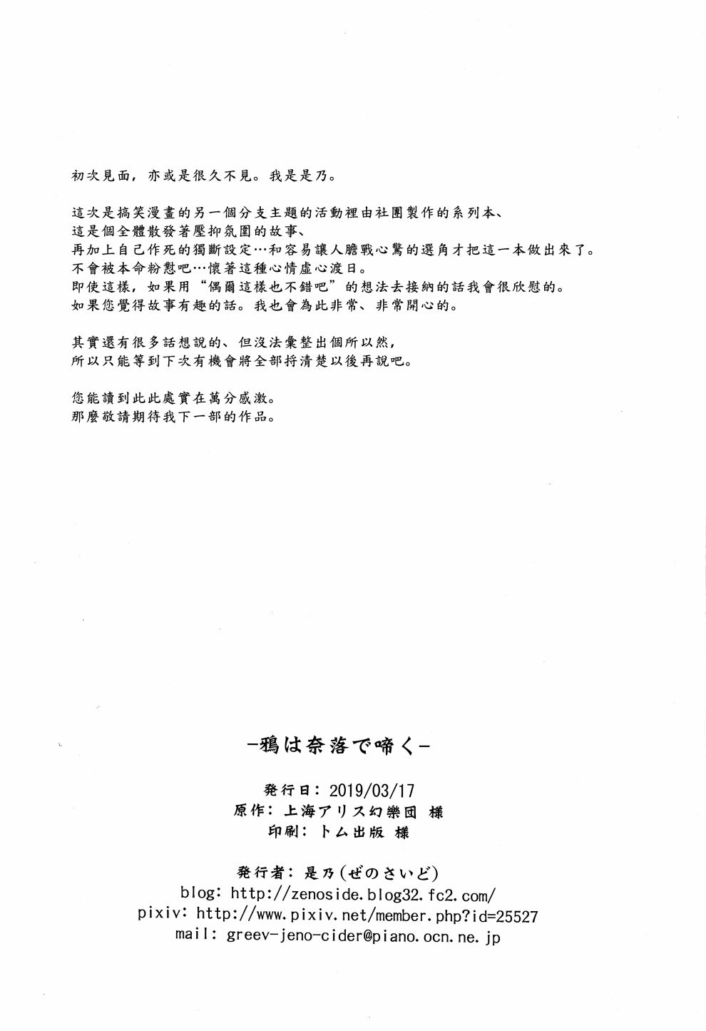 鸦在地狱里鸣啼韩漫全集-短篇无删减无遮挡章节图片 