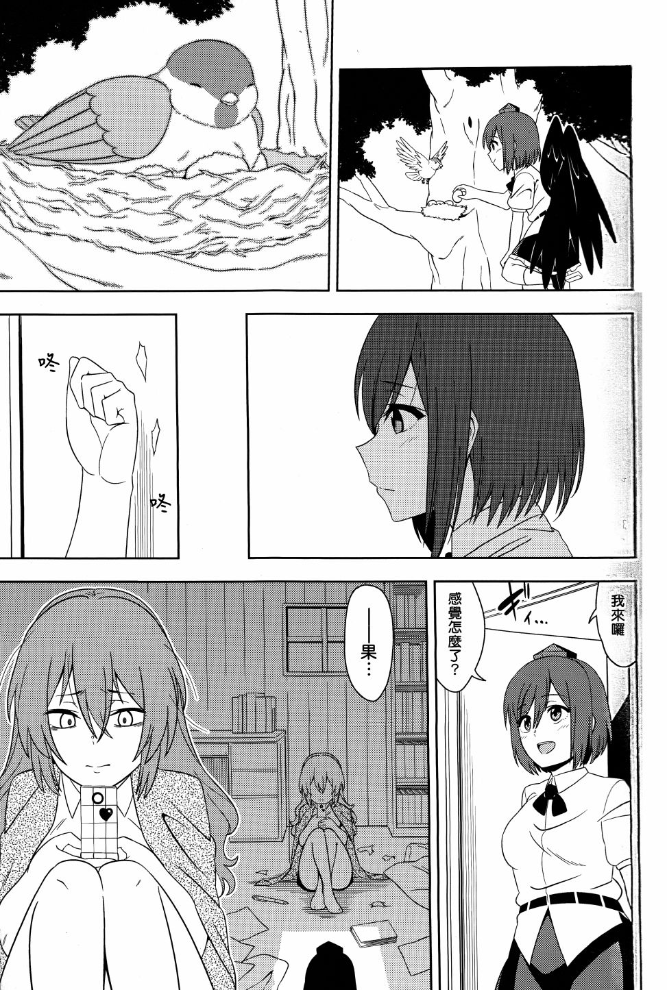 鸦在地狱里鸣啼韩漫全集-短篇无删减无遮挡章节图片 