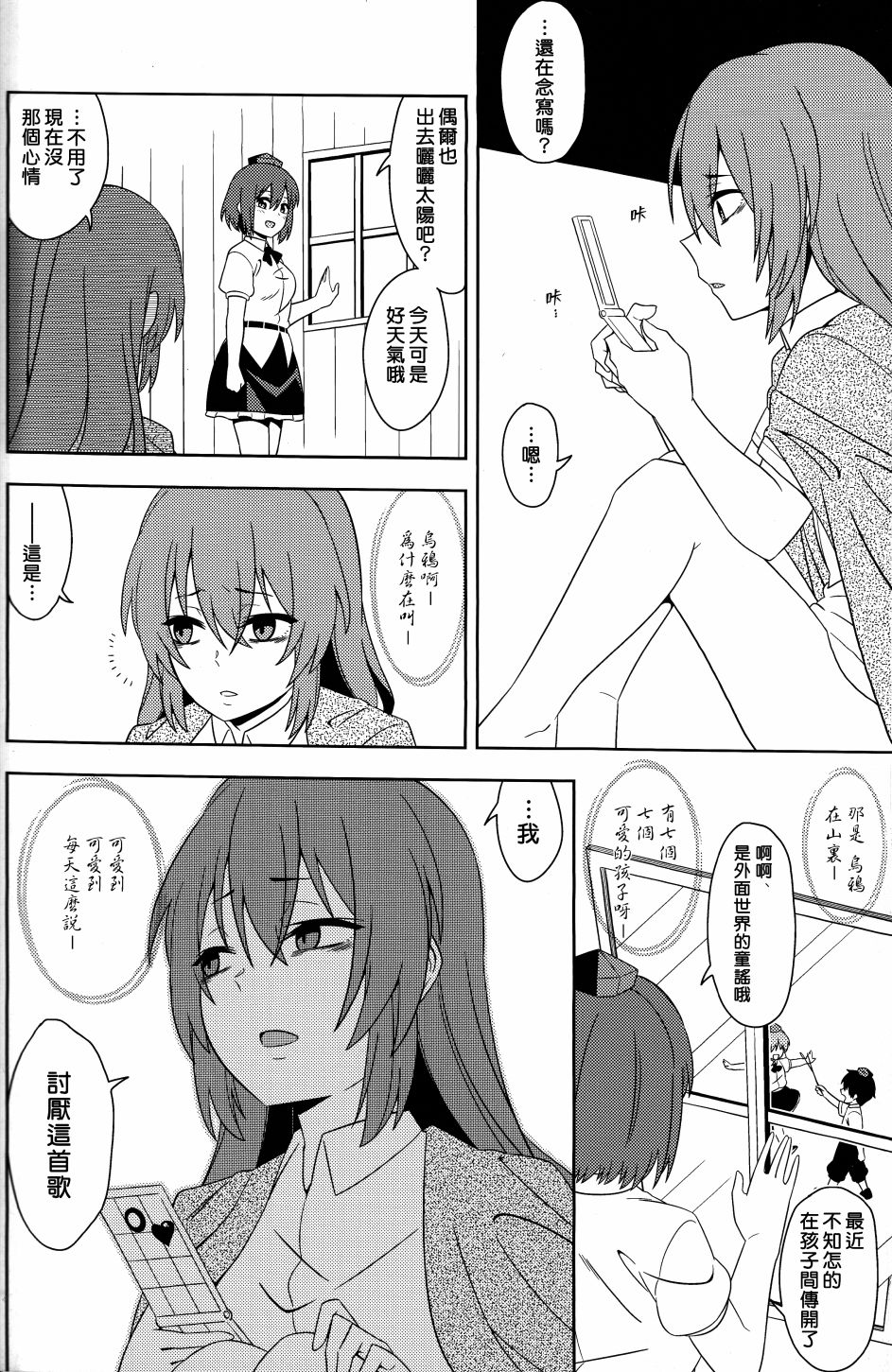 鸦在地狱里鸣啼韩漫全集-短篇无删减无遮挡章节图片 