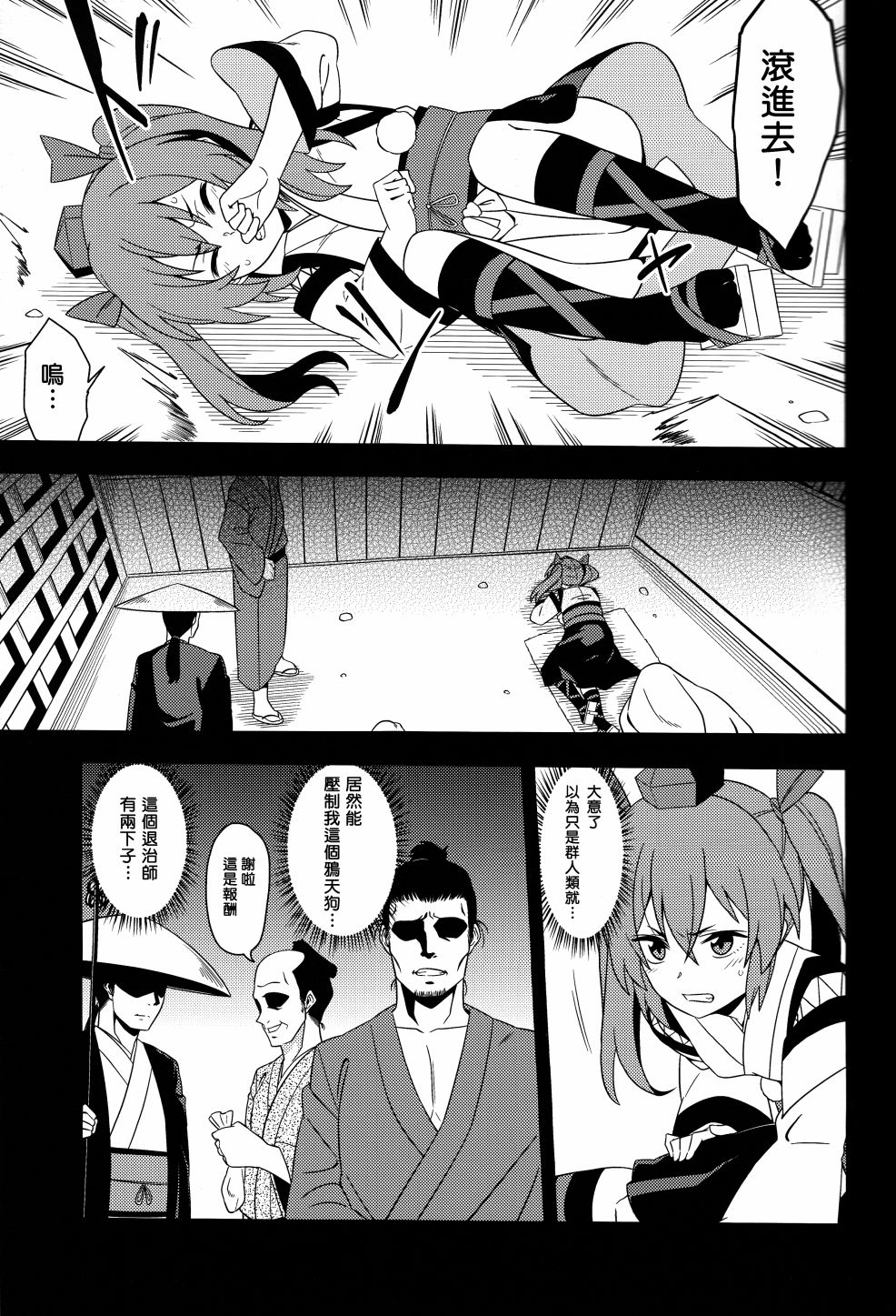 鸦在地狱里鸣啼韩漫全集-短篇无删减无遮挡章节图片 