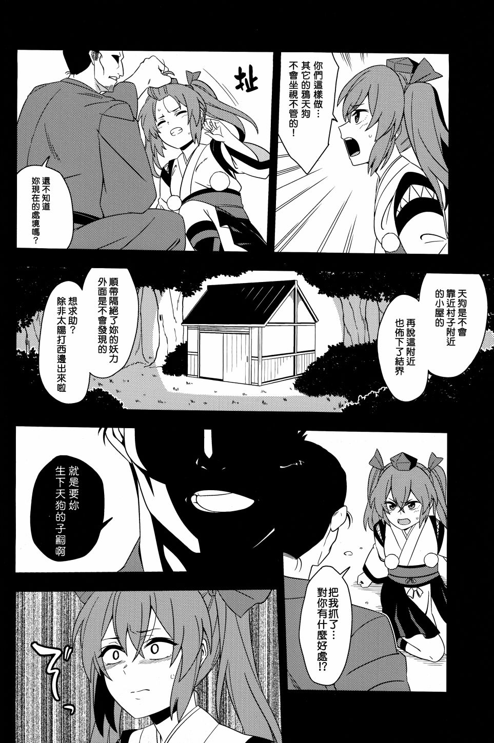 鸦在地狱里鸣啼韩漫全集-短篇无删减无遮挡章节图片 