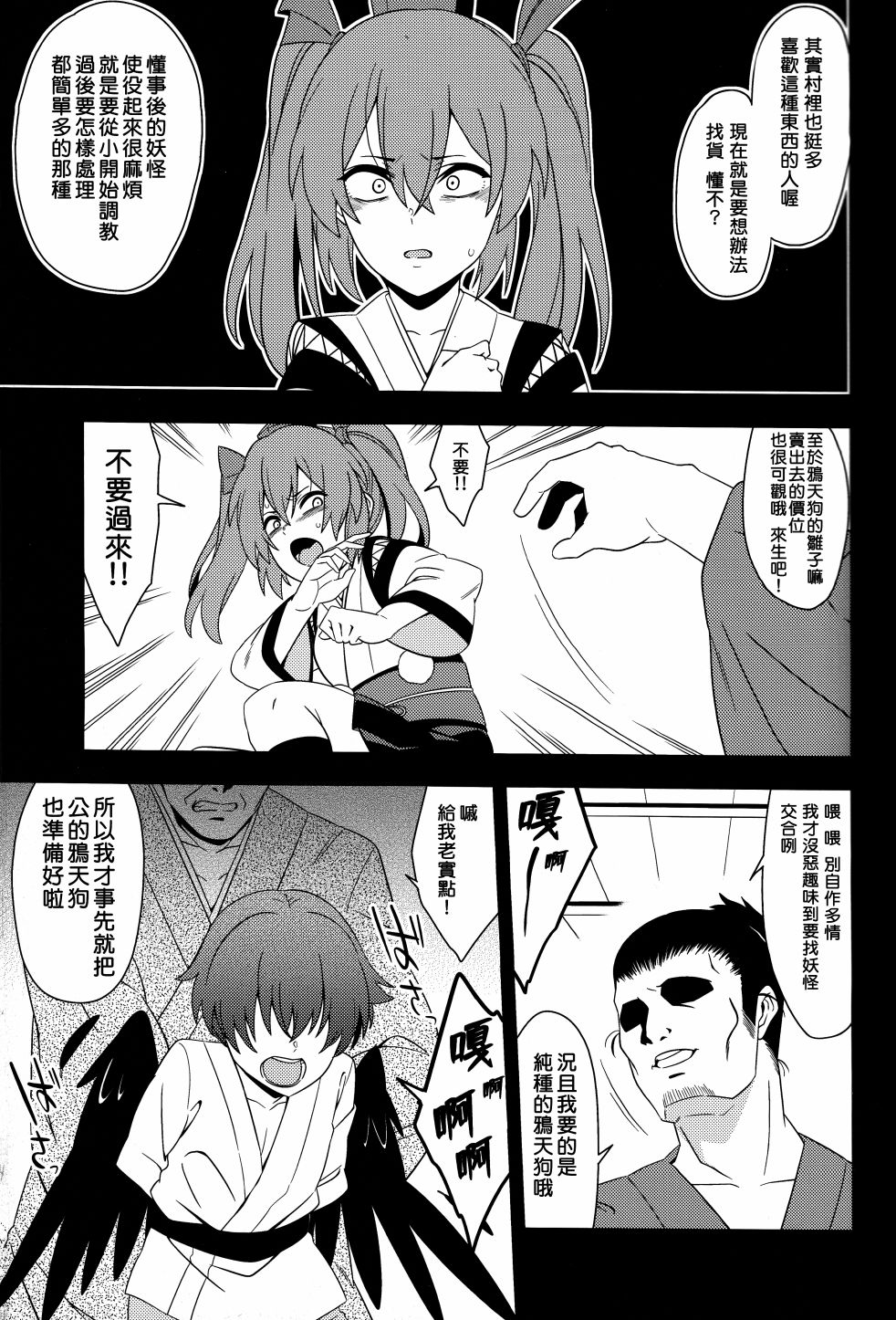 鸦在地狱里鸣啼韩漫全集-短篇无删减无遮挡章节图片 