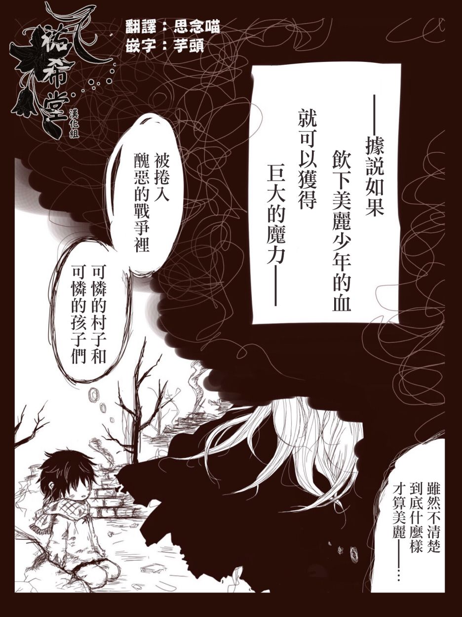 一个想要实现愿望的魔女的故事韩漫全集-短篇无删减无遮挡章节图片 