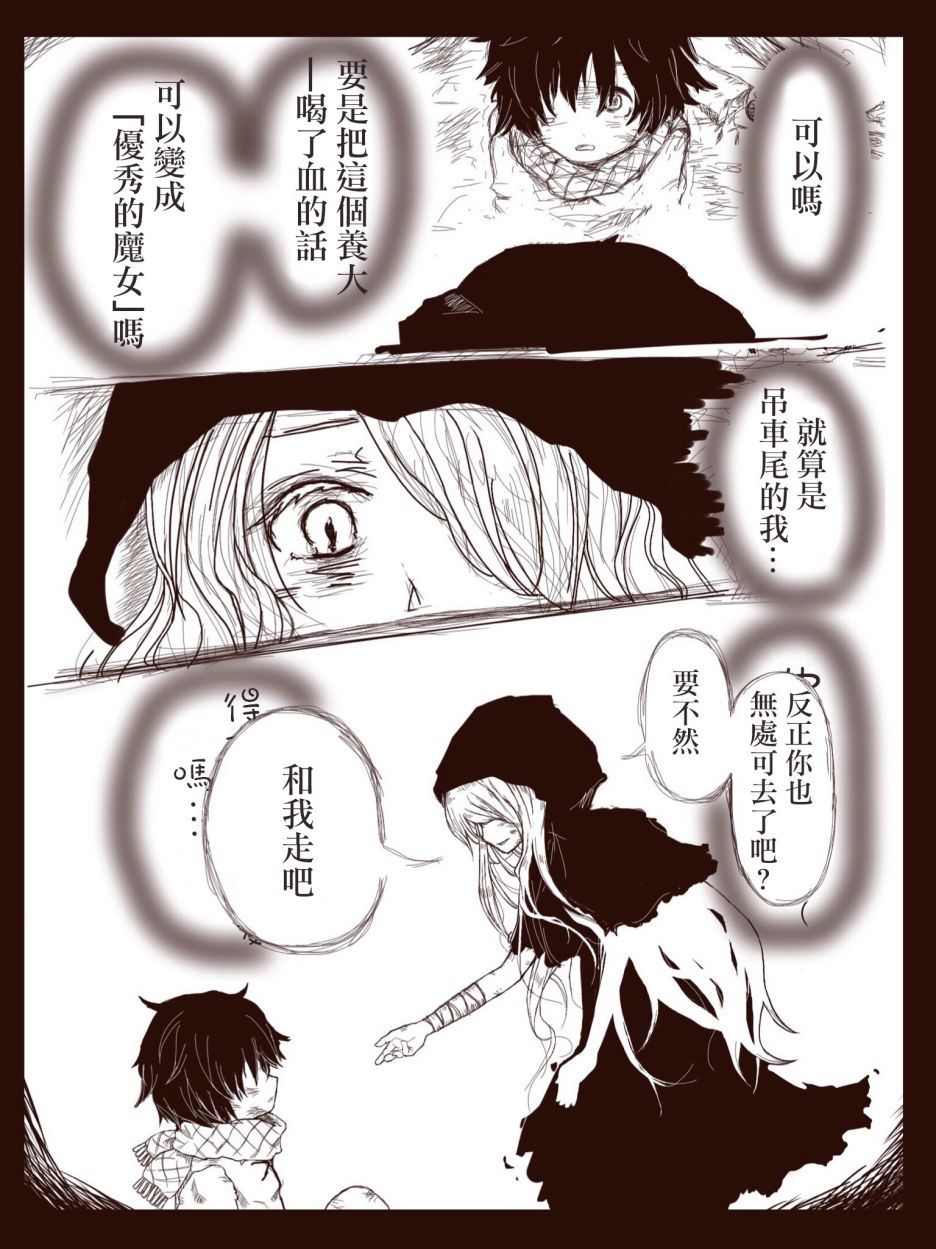 一个想要实现愿望的魔女的故事韩漫全集-短篇无删减无遮挡章节图片 