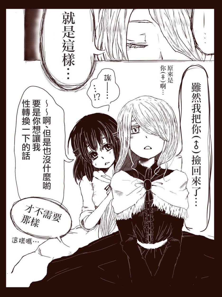 一个想要实现愿望的魔女的故事韩漫全集-短篇无删减无遮挡章节图片 
