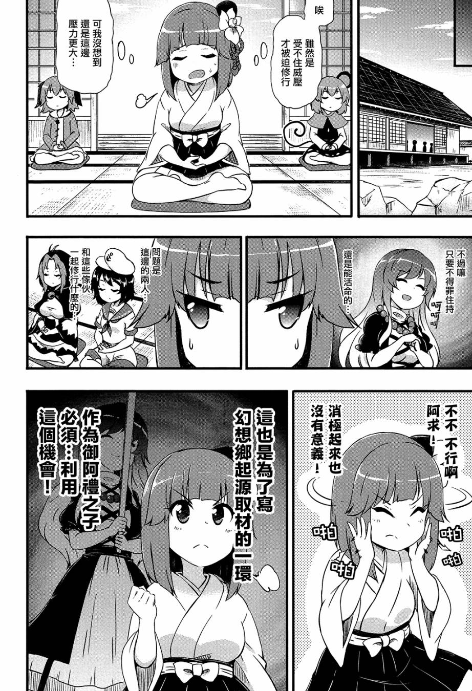 阿休小姐韩漫全集-短篇无删减无遮挡章节图片 