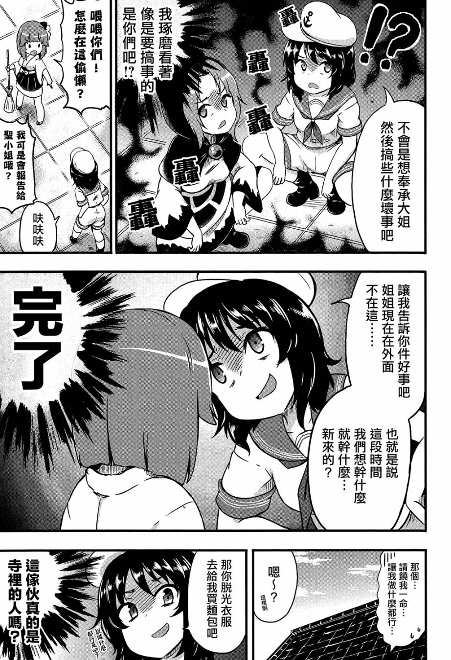 阿休小姐韩漫全集-短篇无删减无遮挡章节图片 