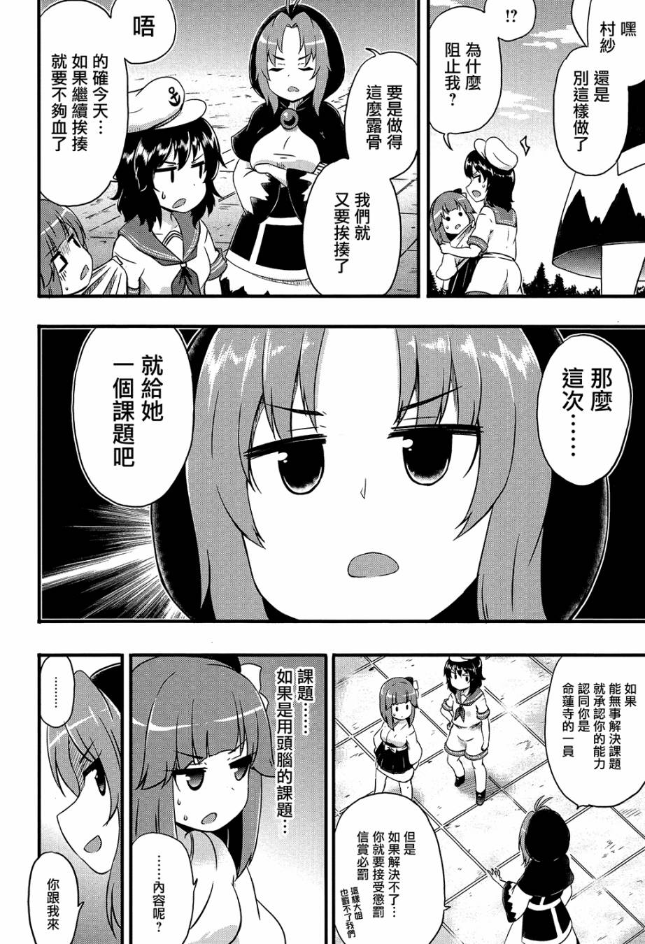 阿休小姐韩漫全集-短篇无删减无遮挡章节图片 