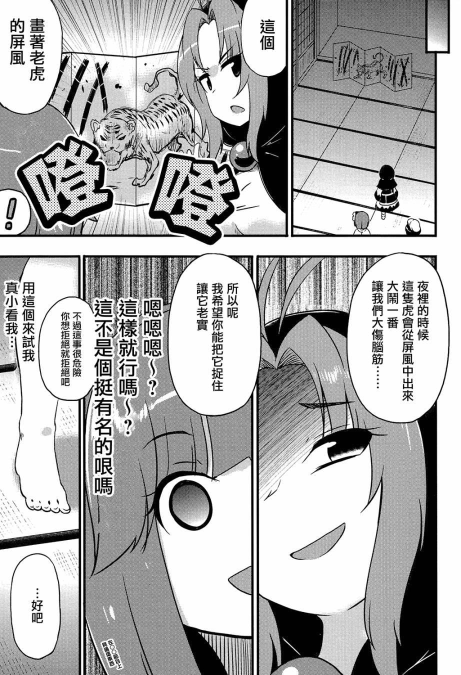 阿休小姐韩漫全集-短篇无删减无遮挡章节图片 