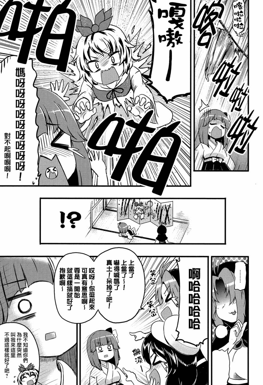 阿休小姐韩漫全集-短篇无删减无遮挡章节图片 
