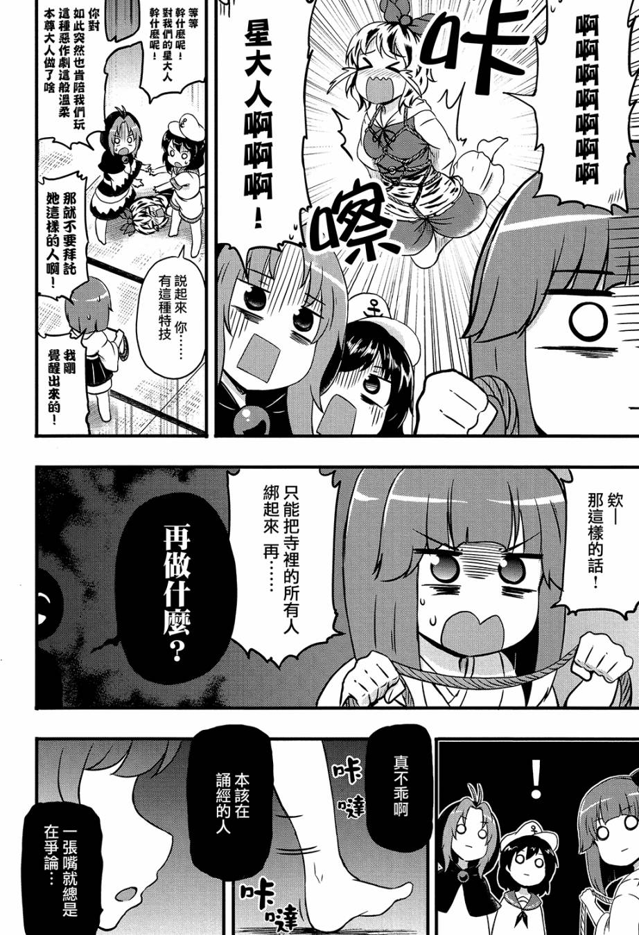 阿休小姐韩漫全集-短篇无删减无遮挡章节图片 