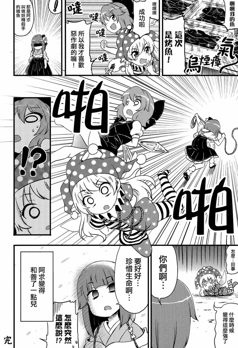 阿休小姐韩漫全集-短篇无删减无遮挡章节图片 