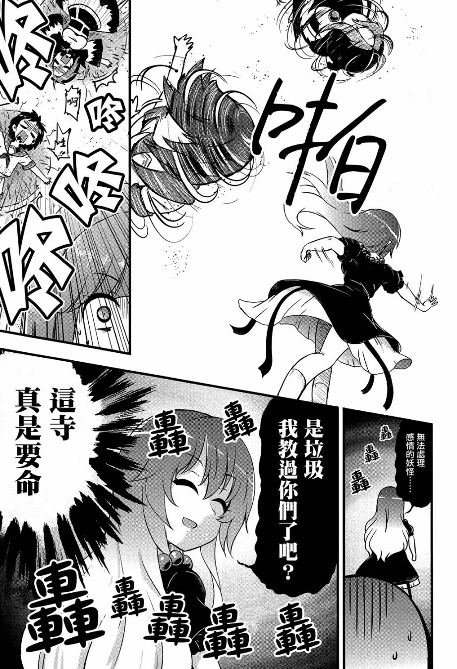 阿休小姐韩漫全集-短篇无删减无遮挡章节图片 