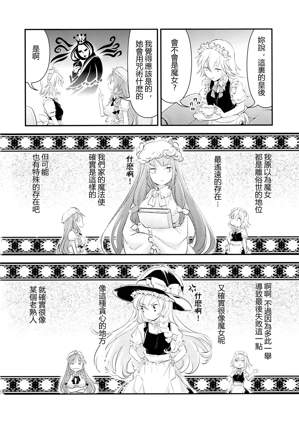 白雪公主的忧郁韩漫全集-短篇无删减无遮挡章节图片 