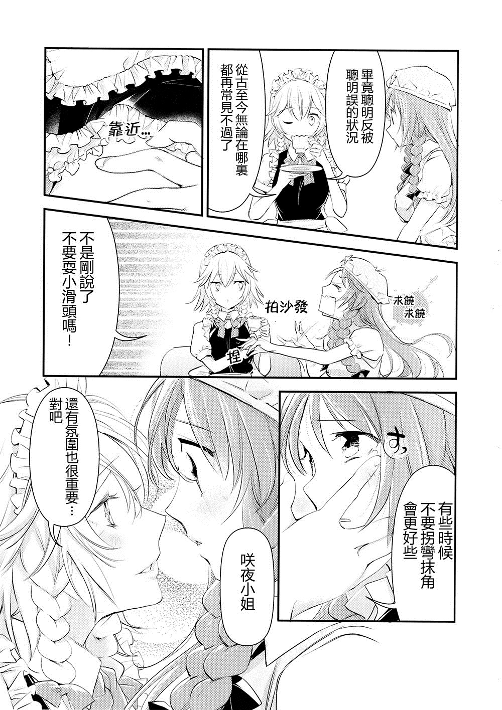 白雪公主的忧郁韩漫全集-短篇无删减无遮挡章节图片 