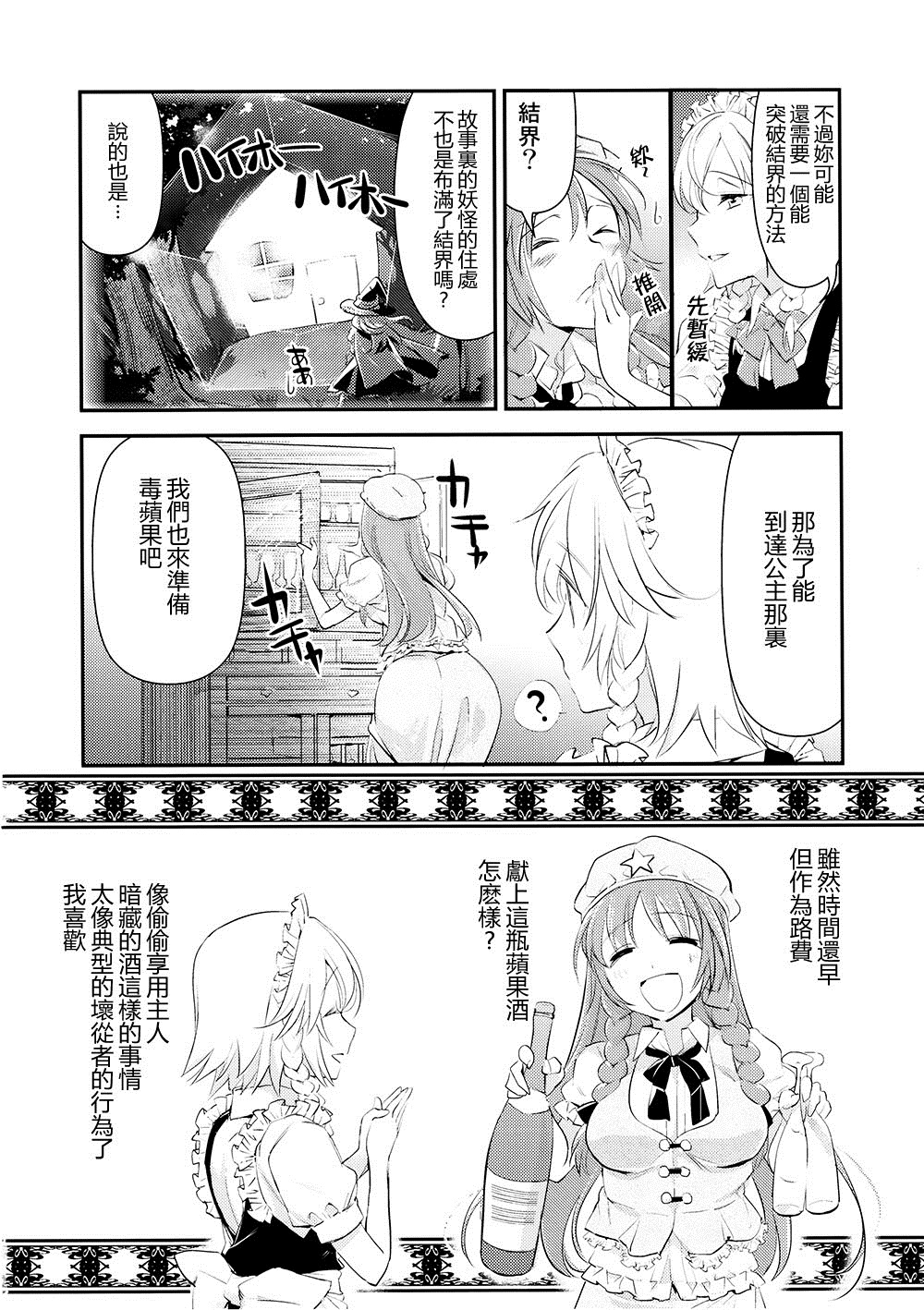 白雪公主的忧郁韩漫全集-短篇无删减无遮挡章节图片 
